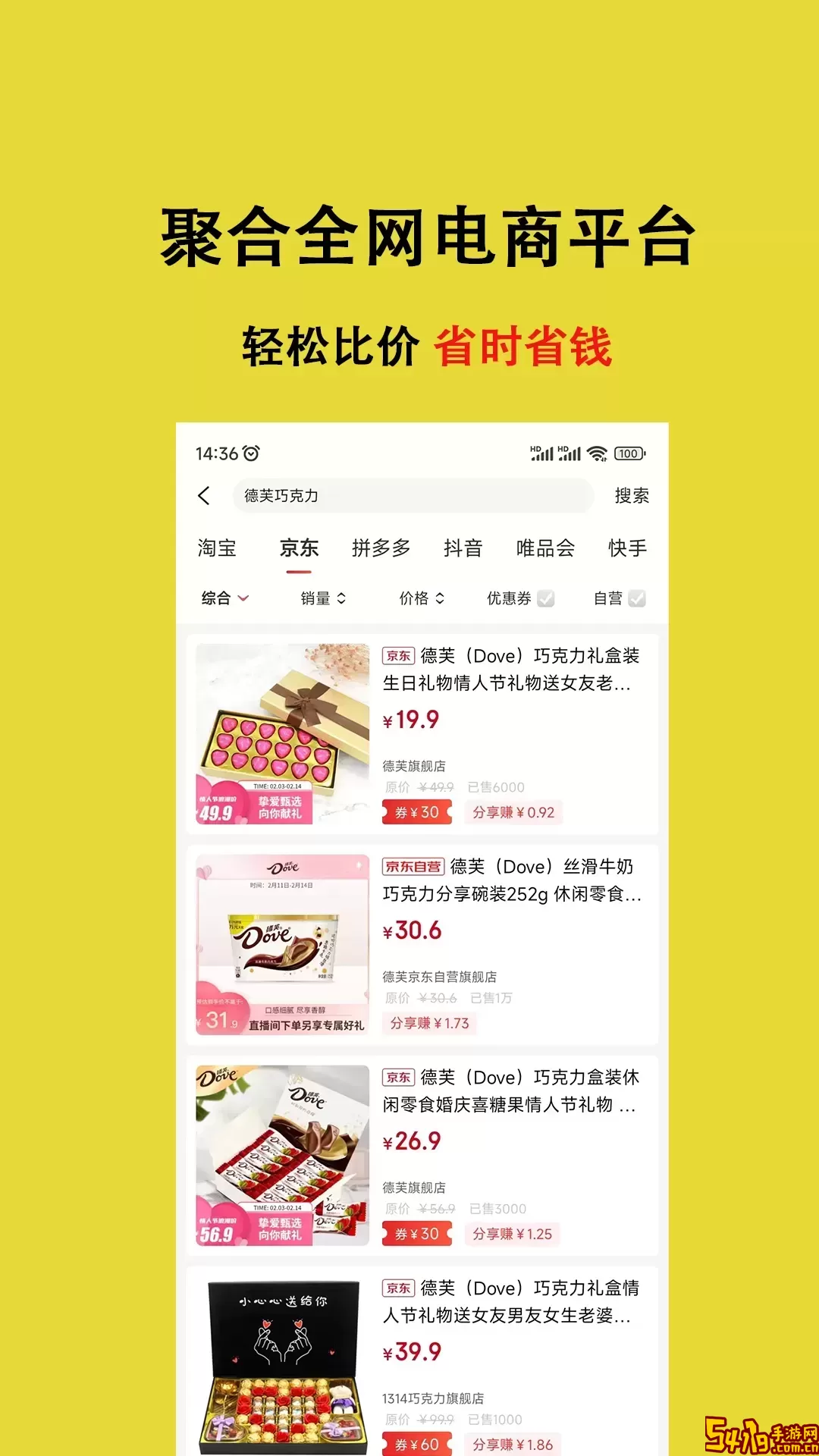 美荔购下载app