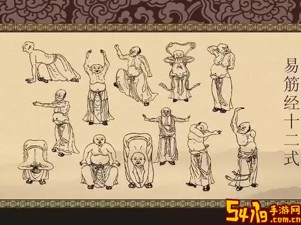 九阴真经的修炼方法