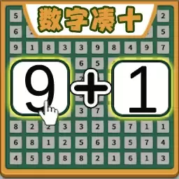 合体数字免费下载