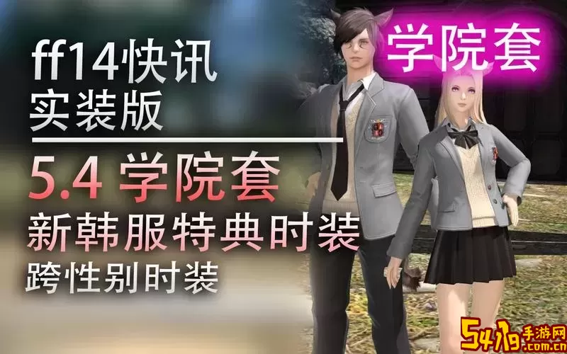 ff14时装搭配网站