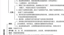 第二次世界大战简介