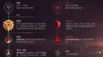 英雄联盟符文选择菜单在哪