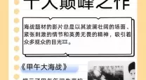 电影大海战4免费观看