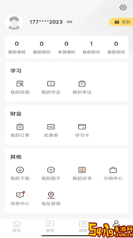 华研法硕下载正版