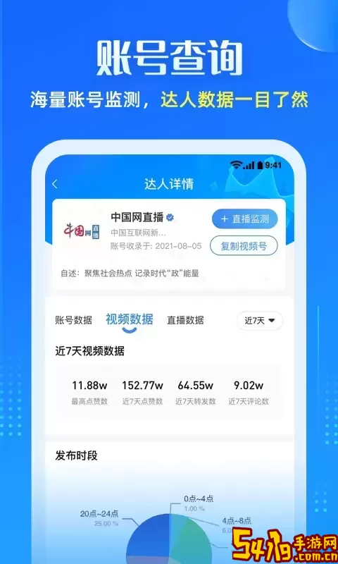 火星土豆最新版