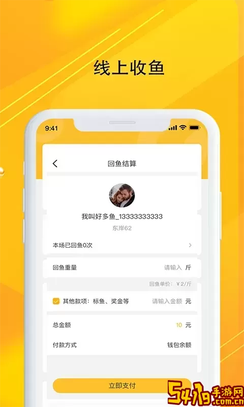 金钩管家免费版下载