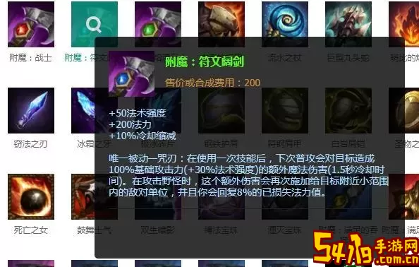 英雄联盟中单符文