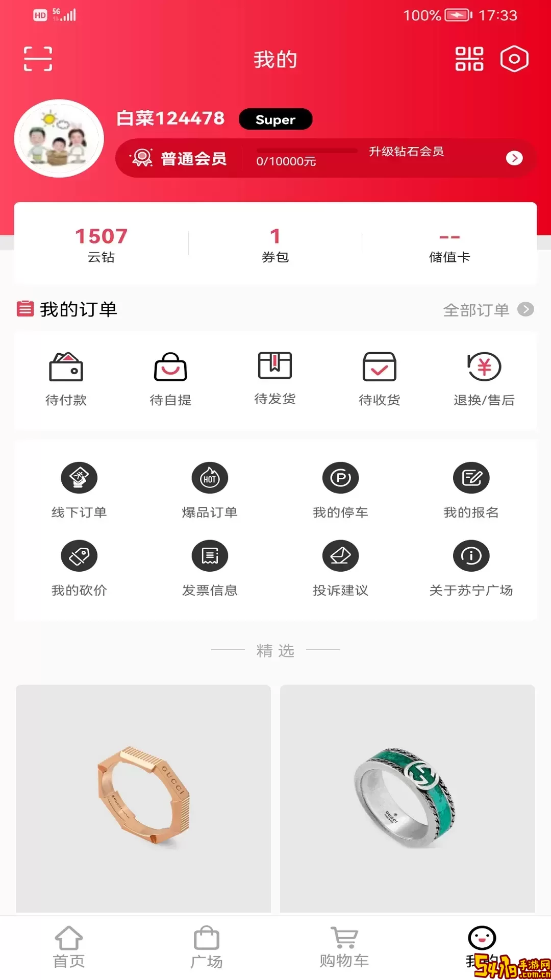 苏宁广场2024最新版