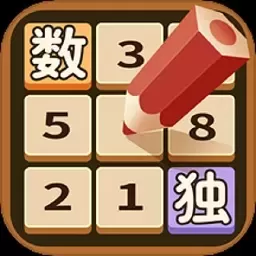 经典数独最新版