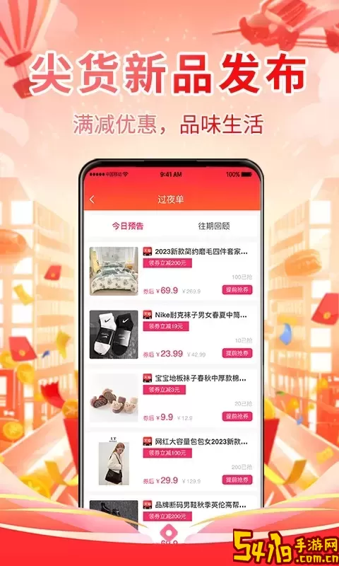 省的很下载安卓