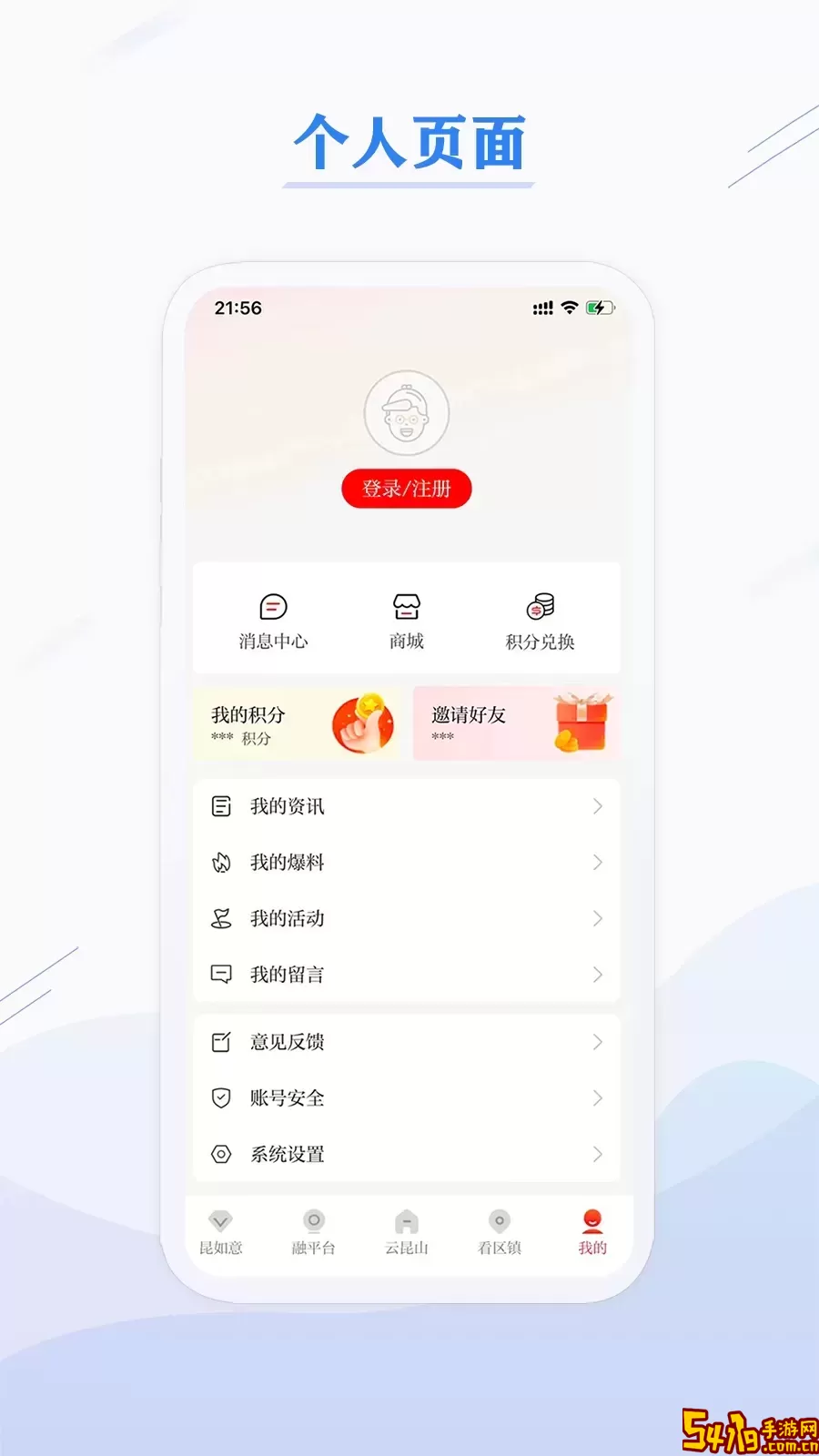 第一昆山官网版下载