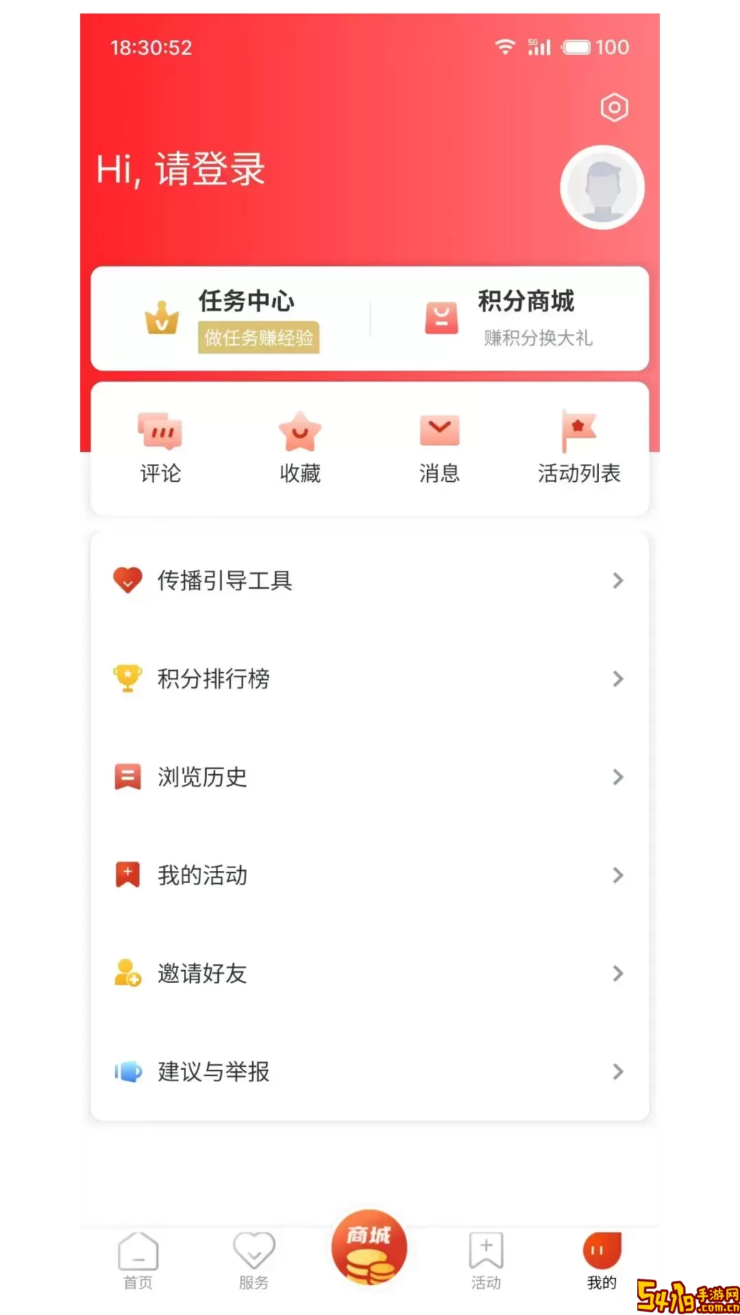 遂阅下载安卓