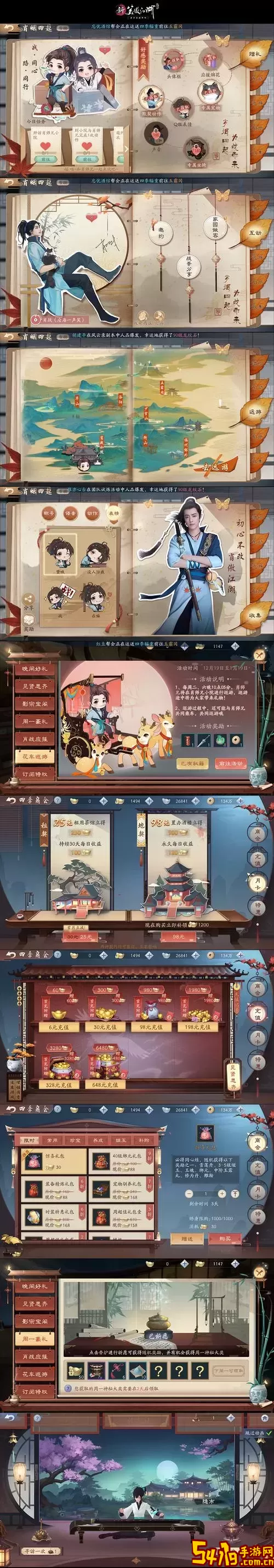 新笑傲江湖手游开服表2022