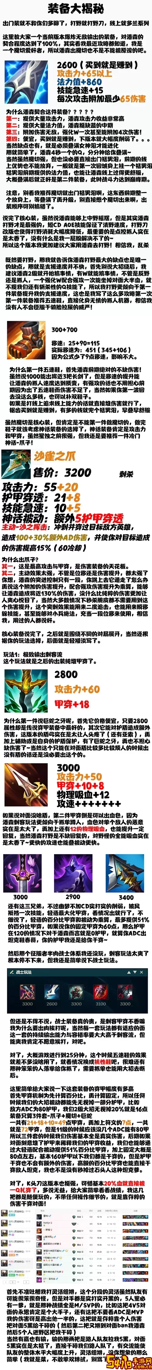 lol新版魔切介绍