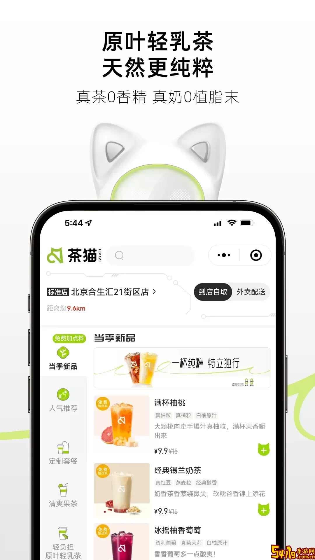 茶猫安卓下载