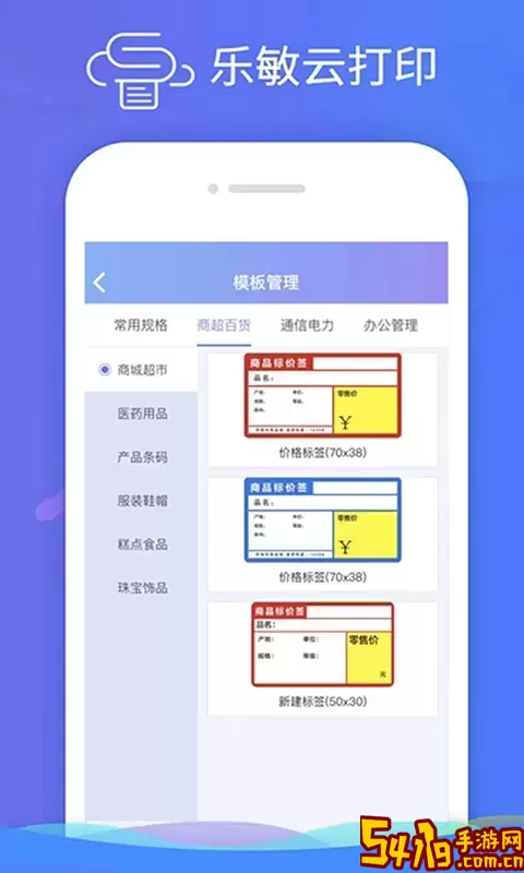 乐敏云打印下载官方正版