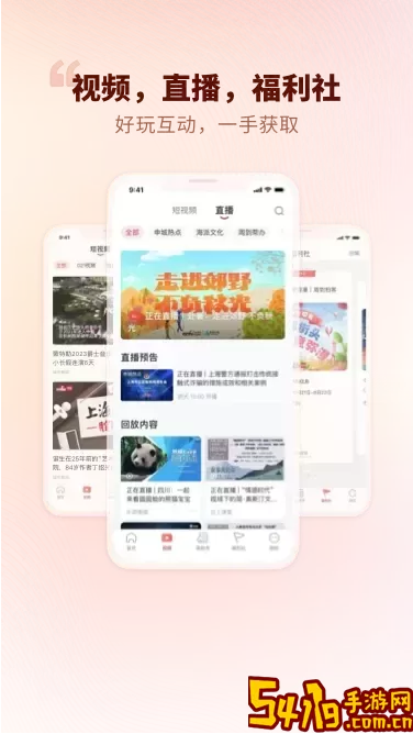 周到上海安卓版下载
