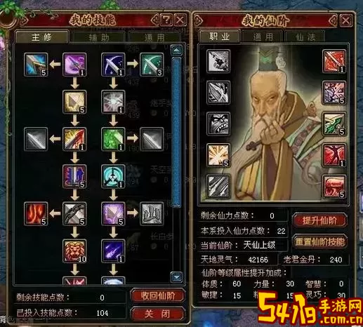 自由幻想手游剑客加什么元素-自由幻想剑客带什么技能