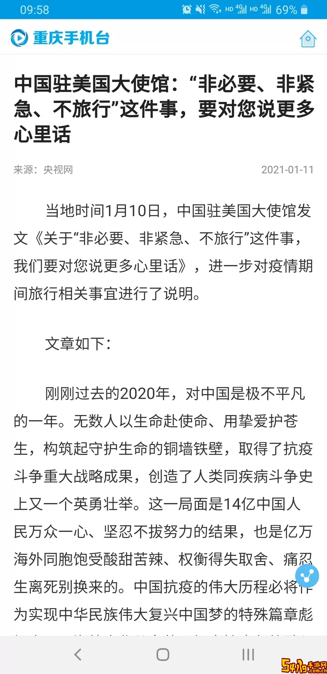 重庆台下载官方正版