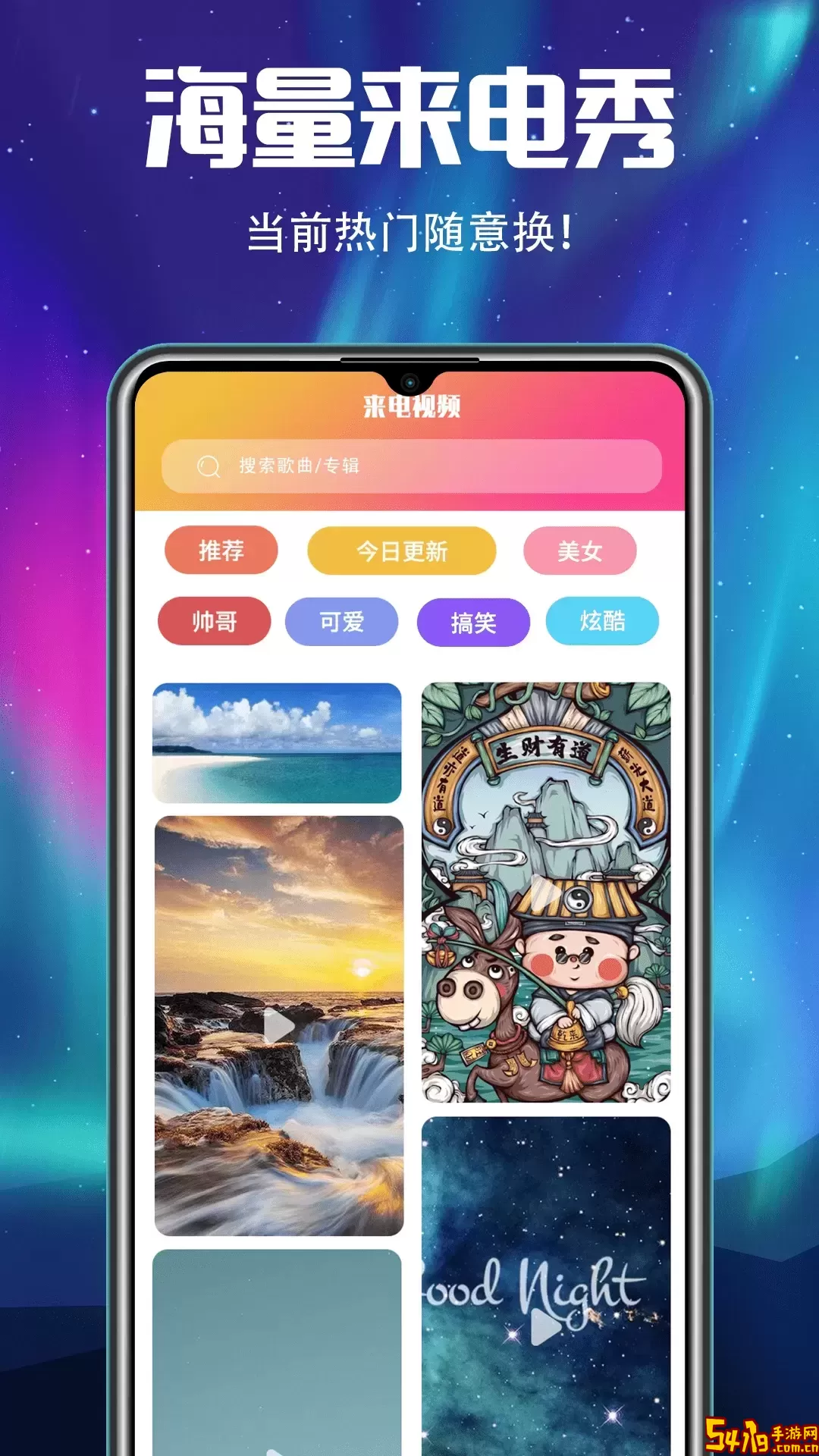 铃声最新版