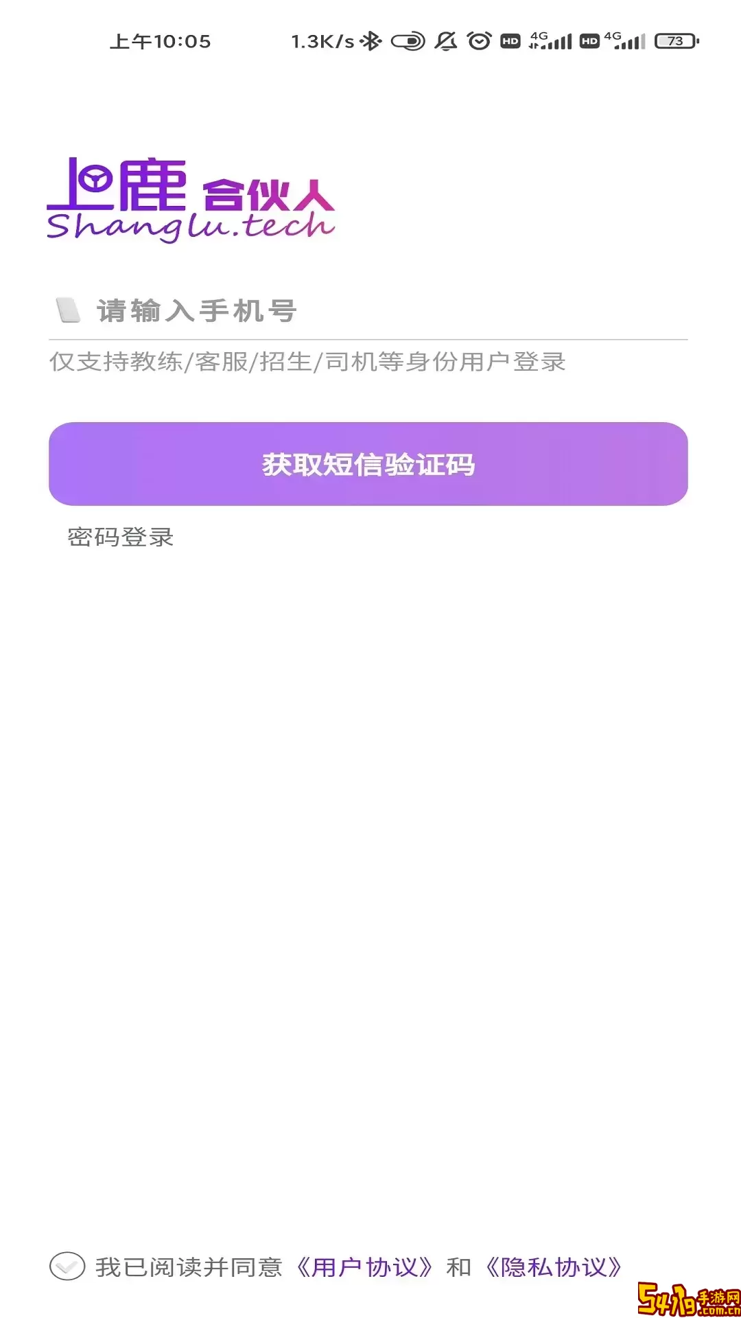 上鹿合伙人下载官网版