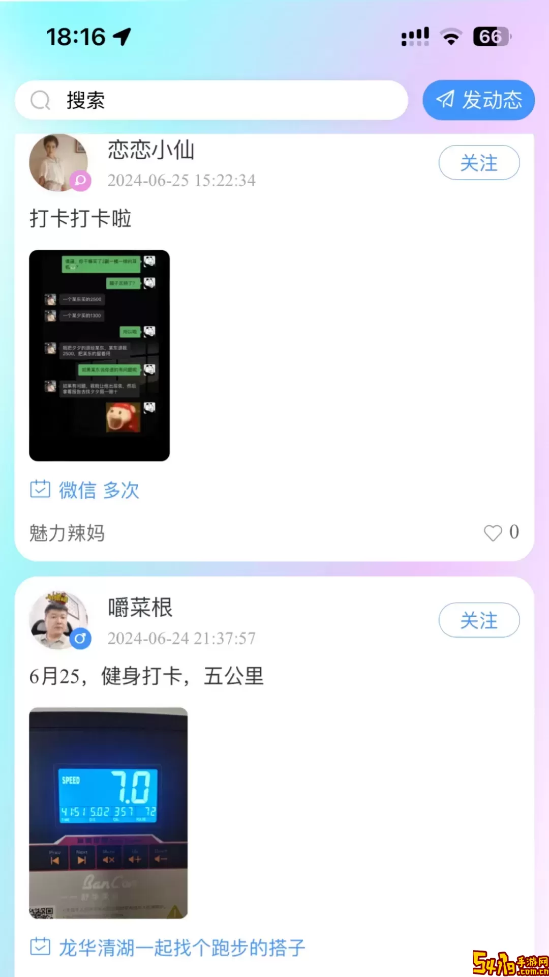 囍搭子安卓版