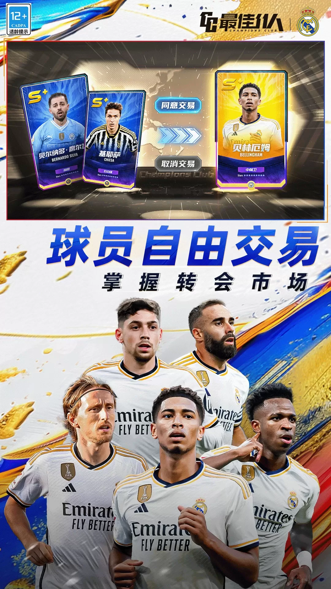 最佳11人原版下载图5