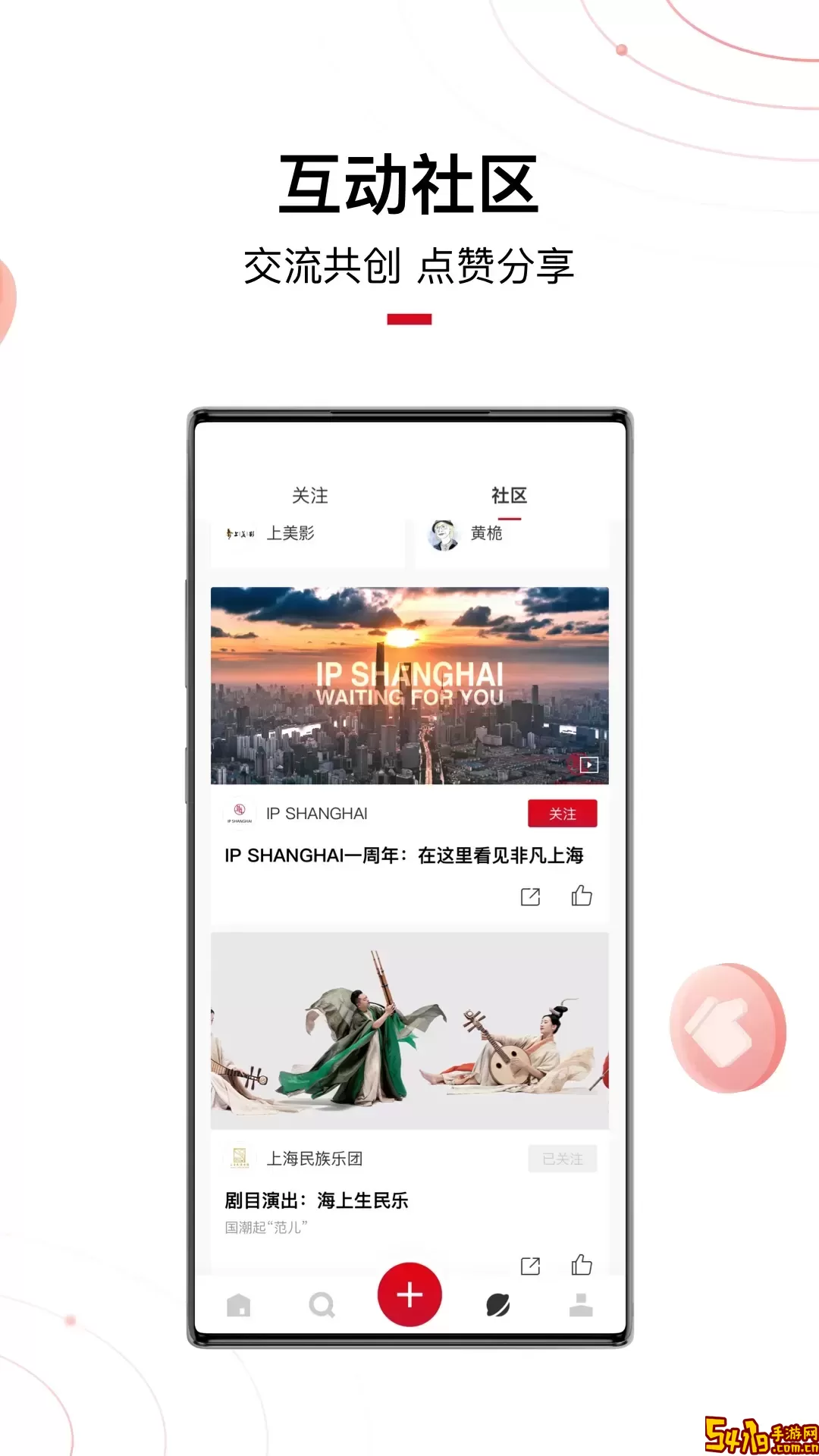 IP SHANGHAI正版下载