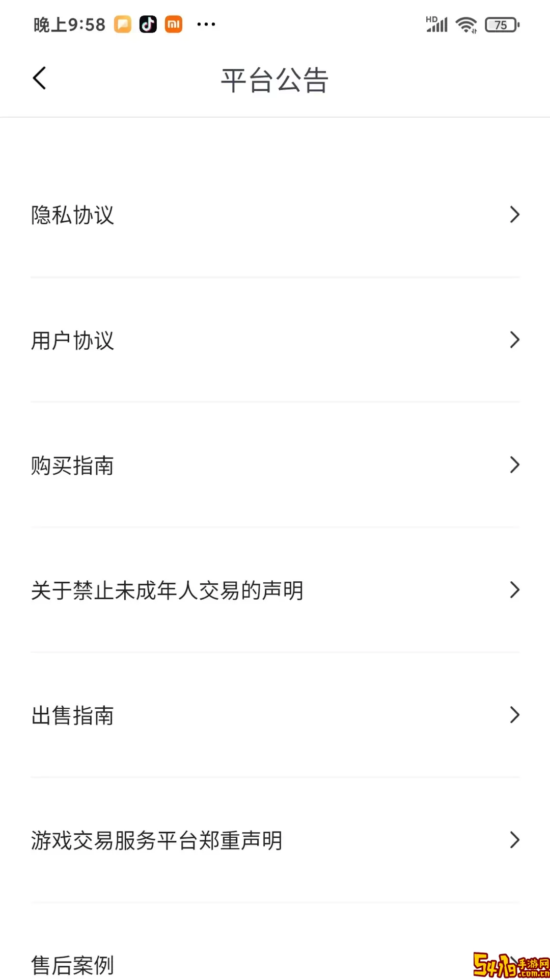 淘号阁安卓最新版