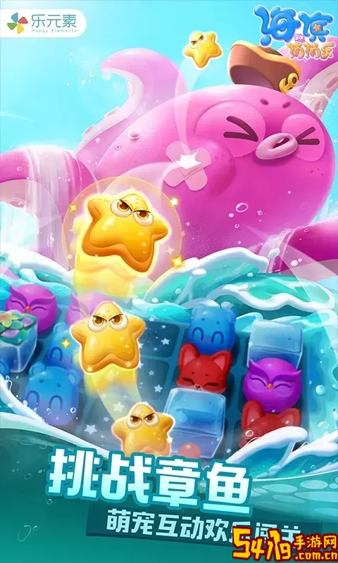 海滨消消乐安卓手机版