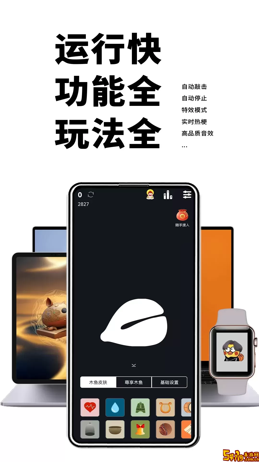 电子木鱼安卓版最新版