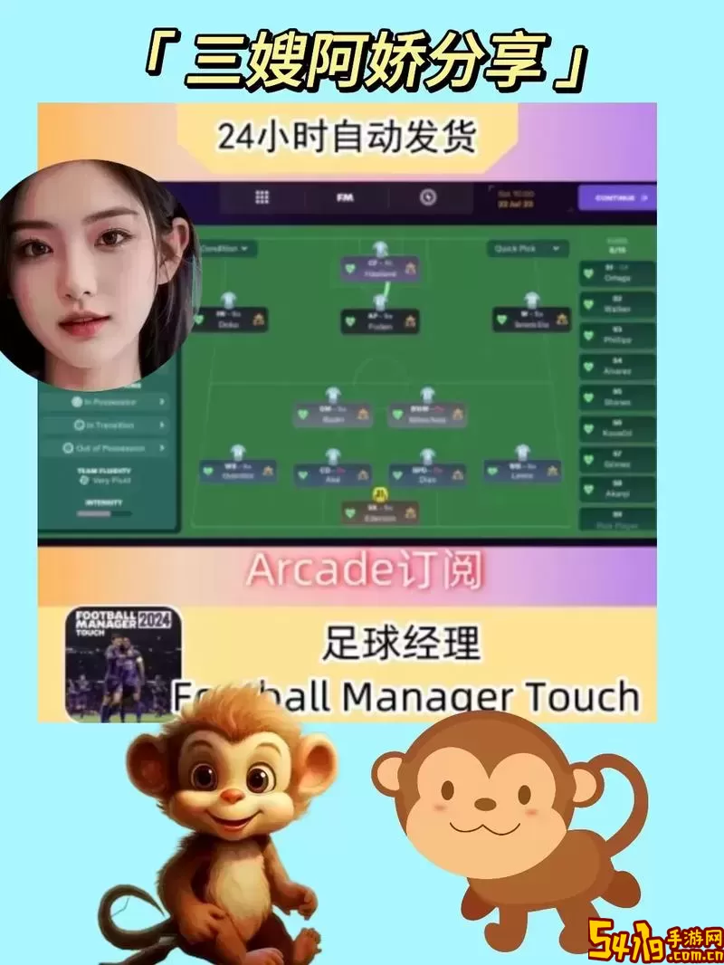 足球经理2021战术-足球经理20194231战术布置