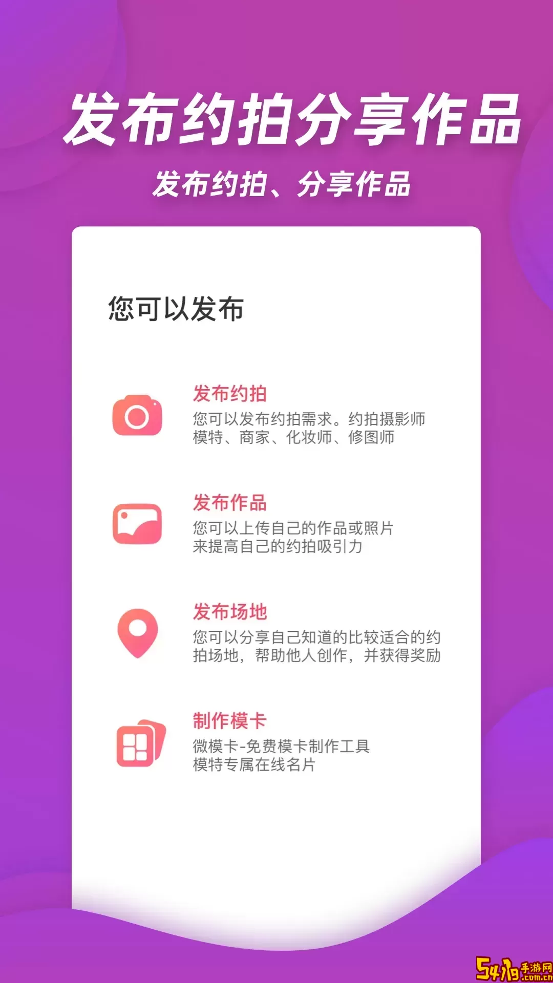 麻豆约拍下载最新版本