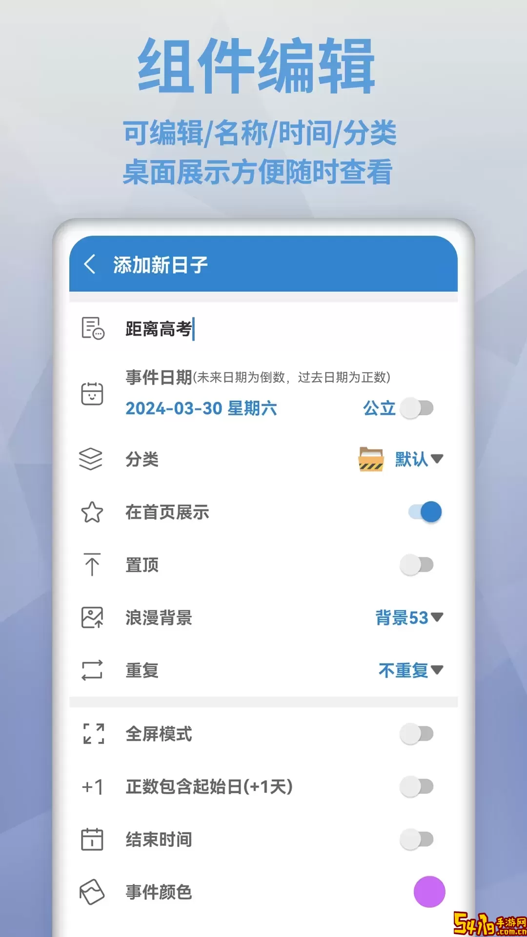 目标日下载安卓版