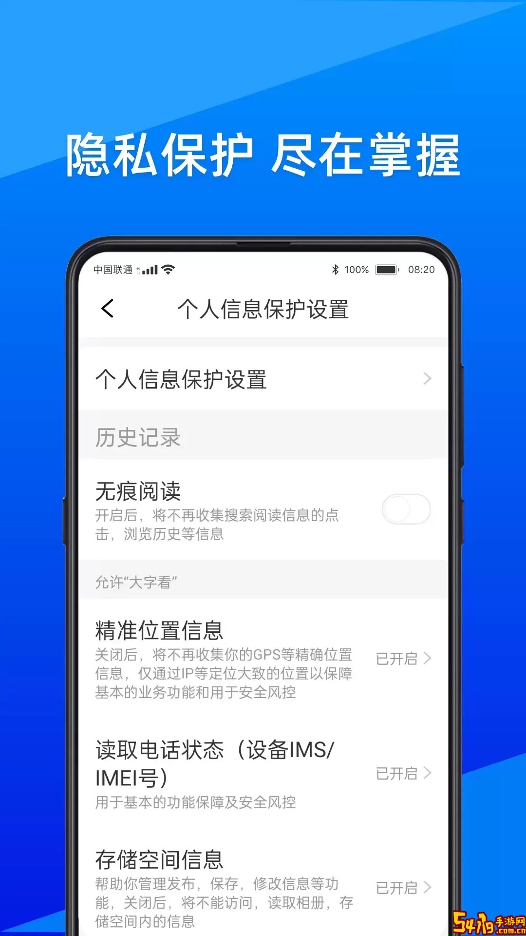 大字看官网版app