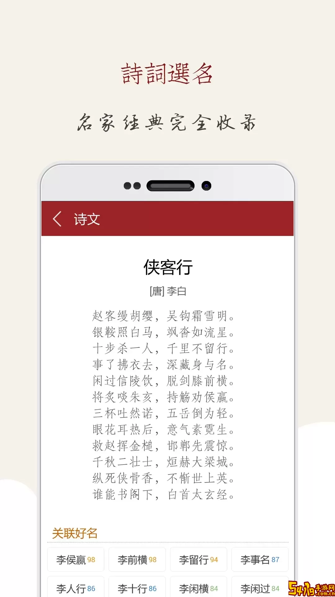 起名大师app下载