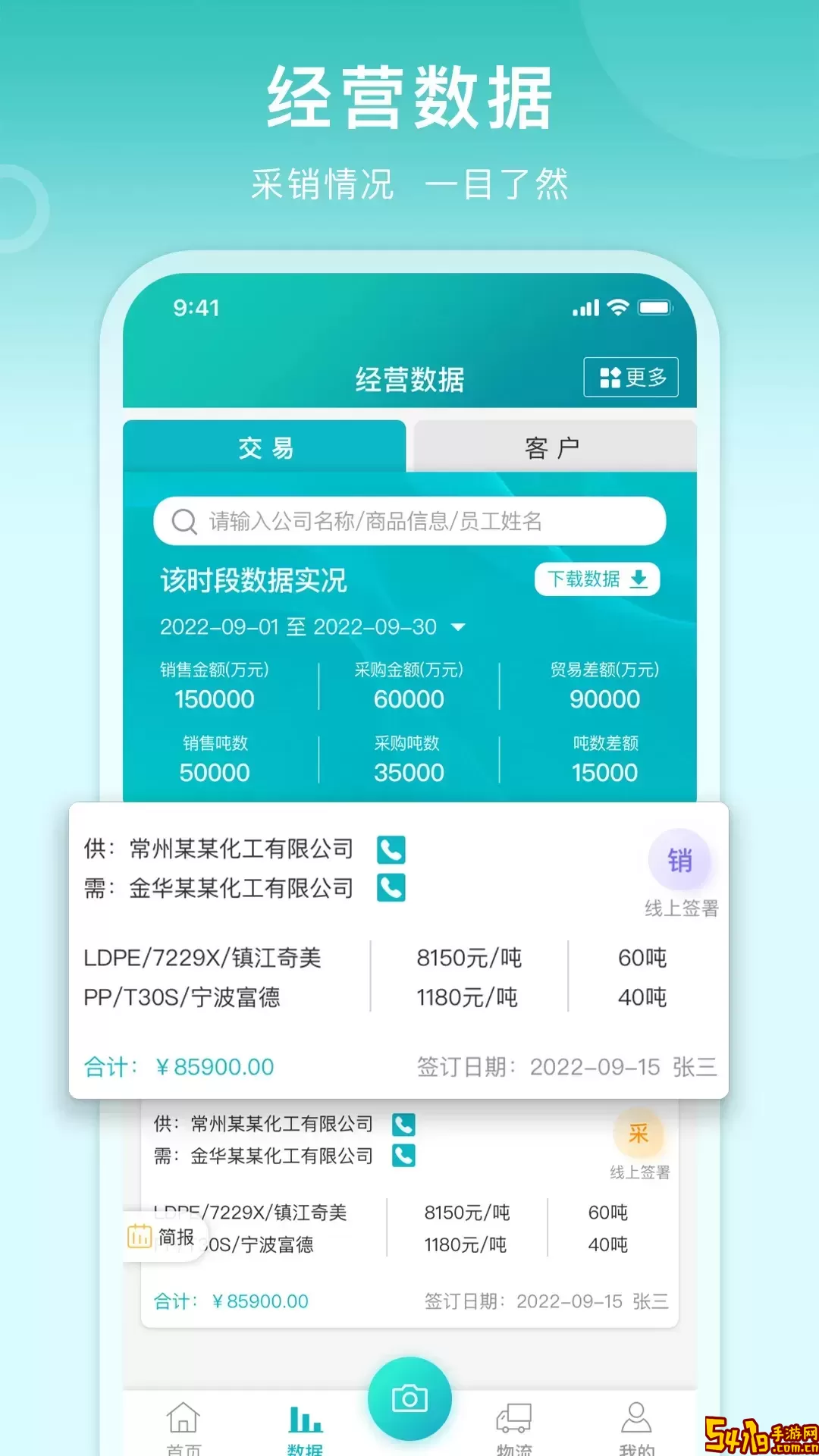 滴途官方版下载