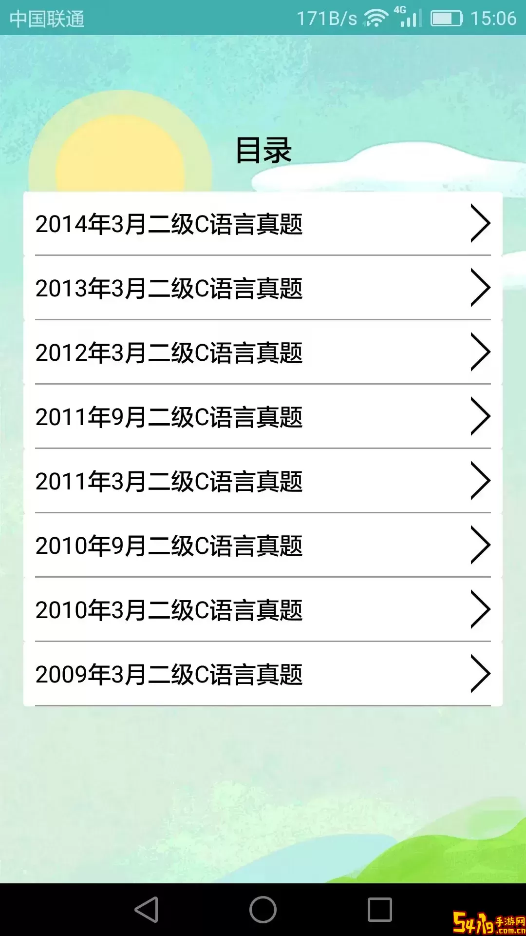 计算机二级考试习题库最新版本下载