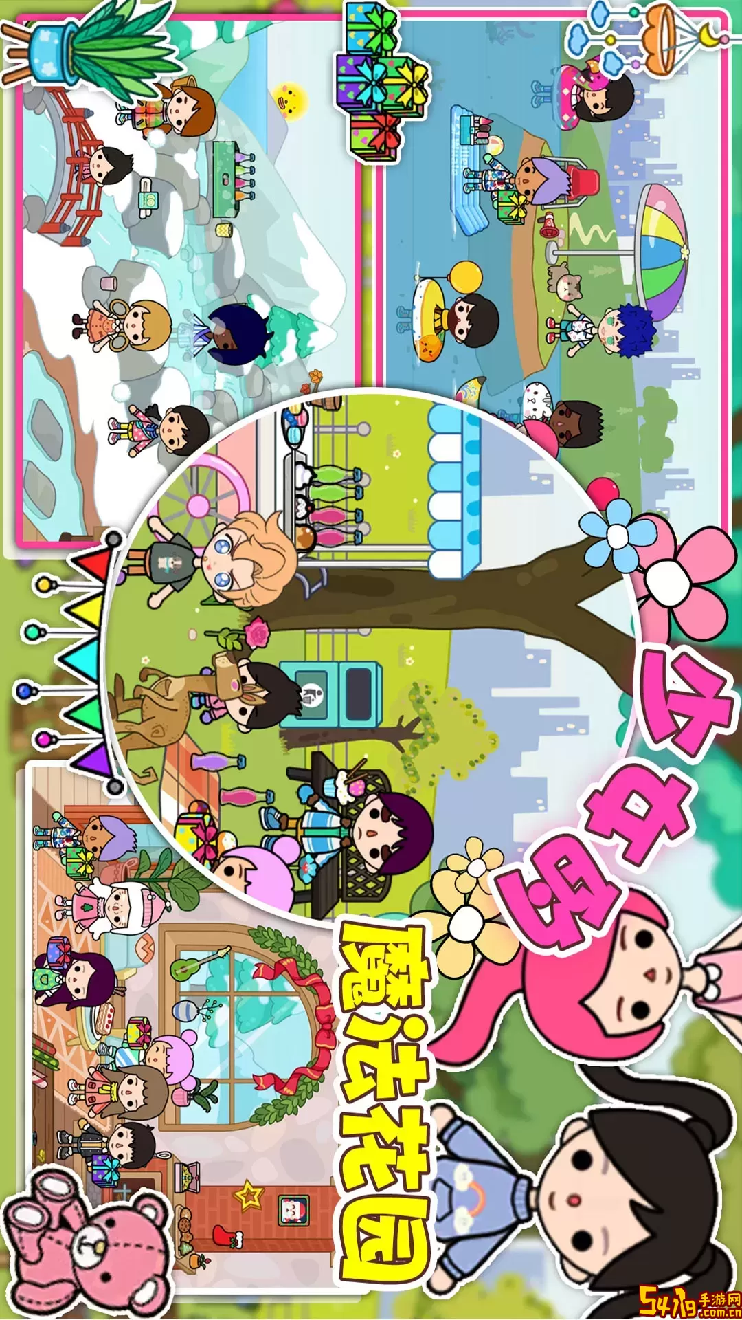 少女的魔法花园官方版下载