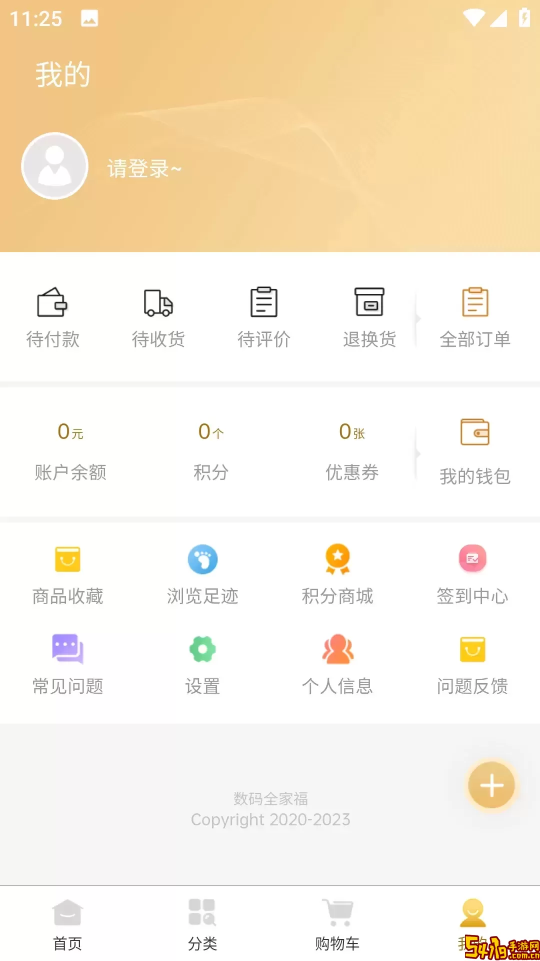 数码全家福最新版本