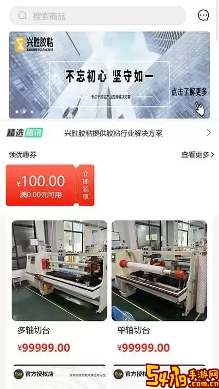 粘呼呼下载最新版