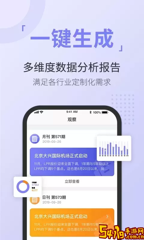 舆情通最新版本下载