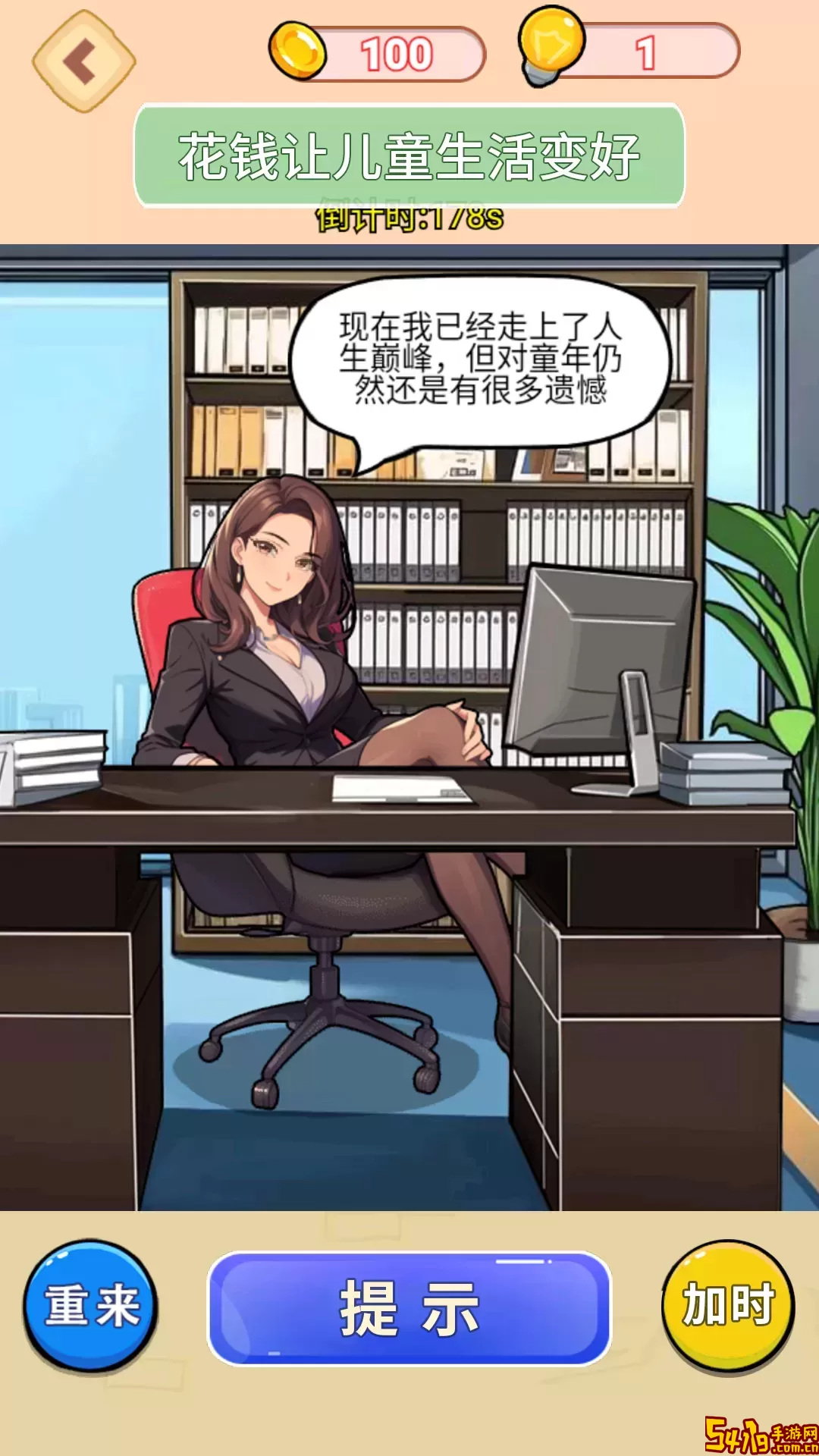 <a href=https://www.54119.com.cn/yxhj/ecynyyclyxhj/ target=_blank>女友</a>穿搭走秀安卓版安装