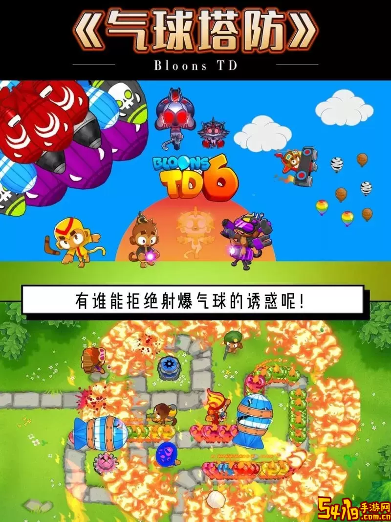 最好玩的手机塔防游戏-比较好玩的手机塔防游戏