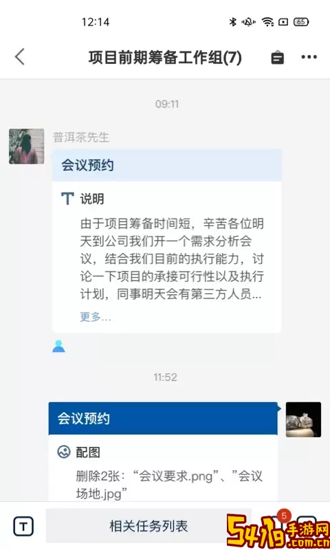妙行官方免费下载