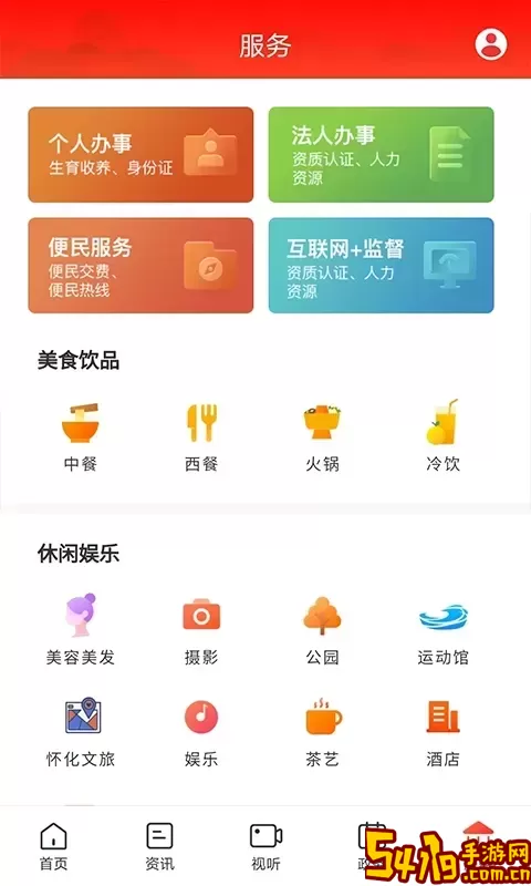 掌心中方下载新版