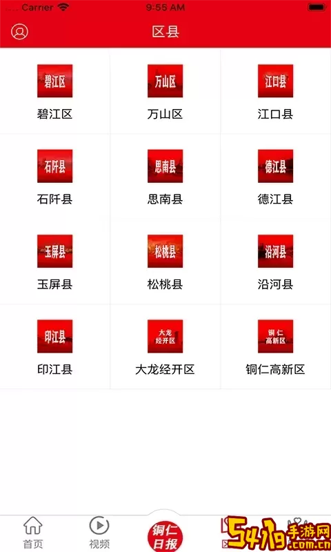 梵净云天下载免费版