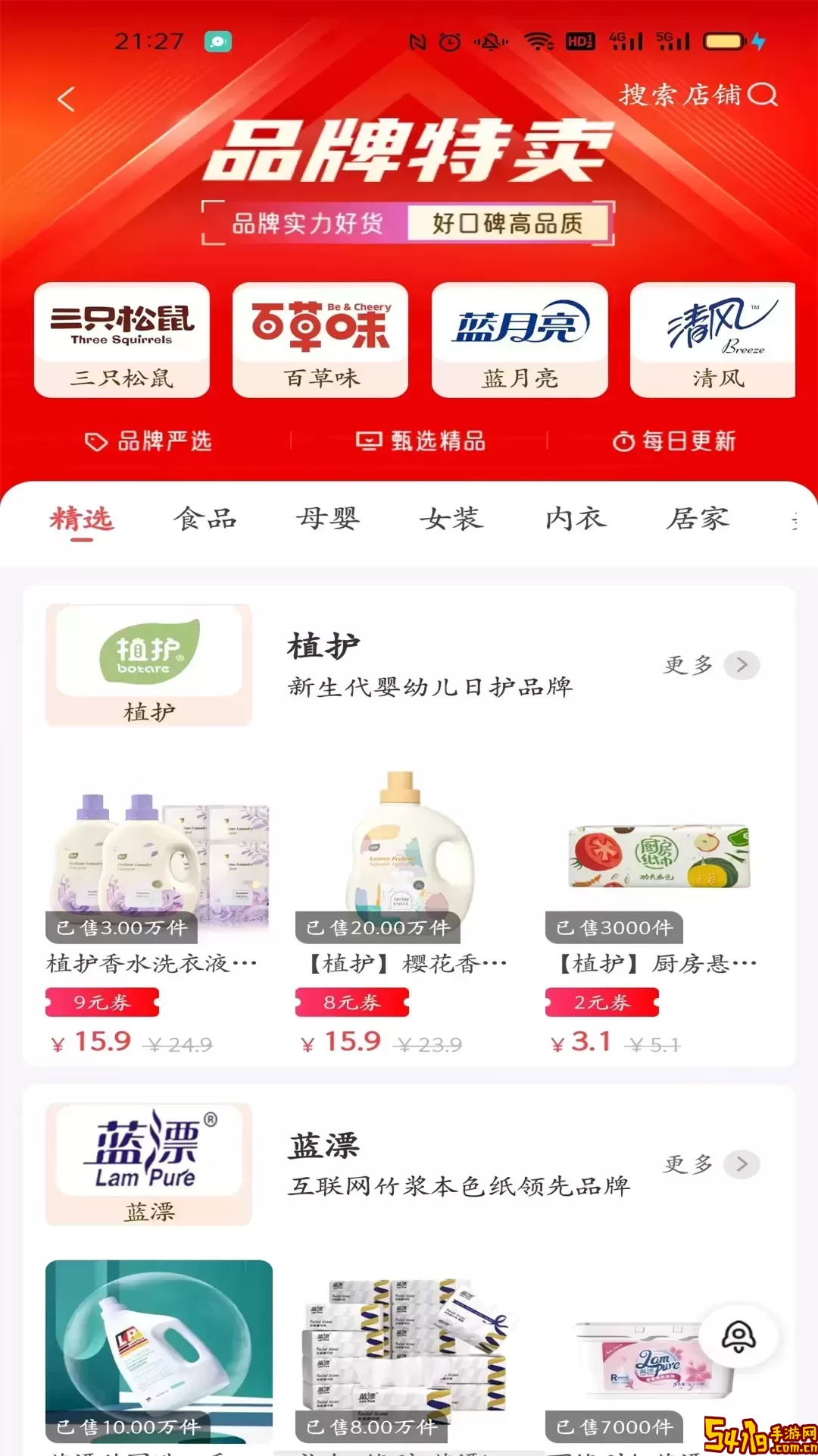 优惠通官网版手机版