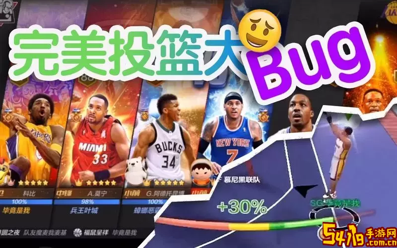最强nba完美投篮脚本-最强nba2021投篮特效