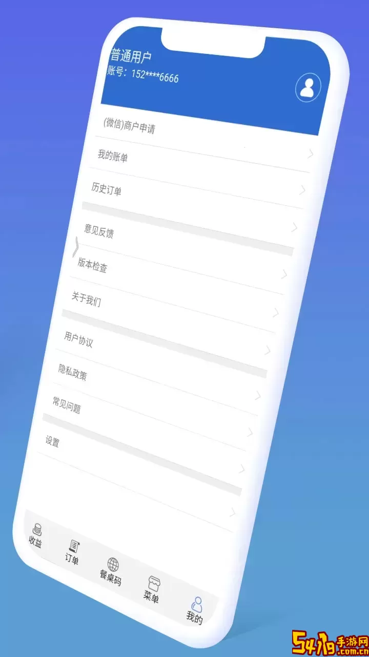 餐桌码下载app
